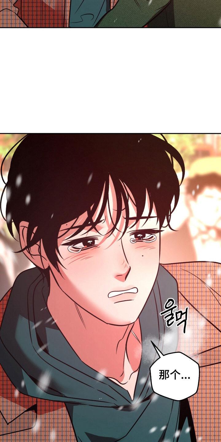 《独占预谋》第119章：【第二季】后悔决定 第16页