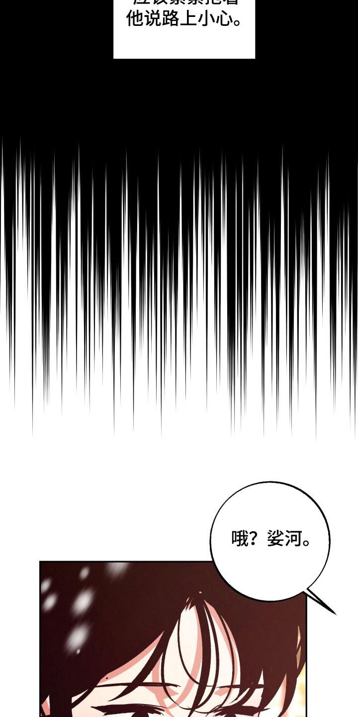 《独占预谋》第119章：【第二季】后悔决定 第12页