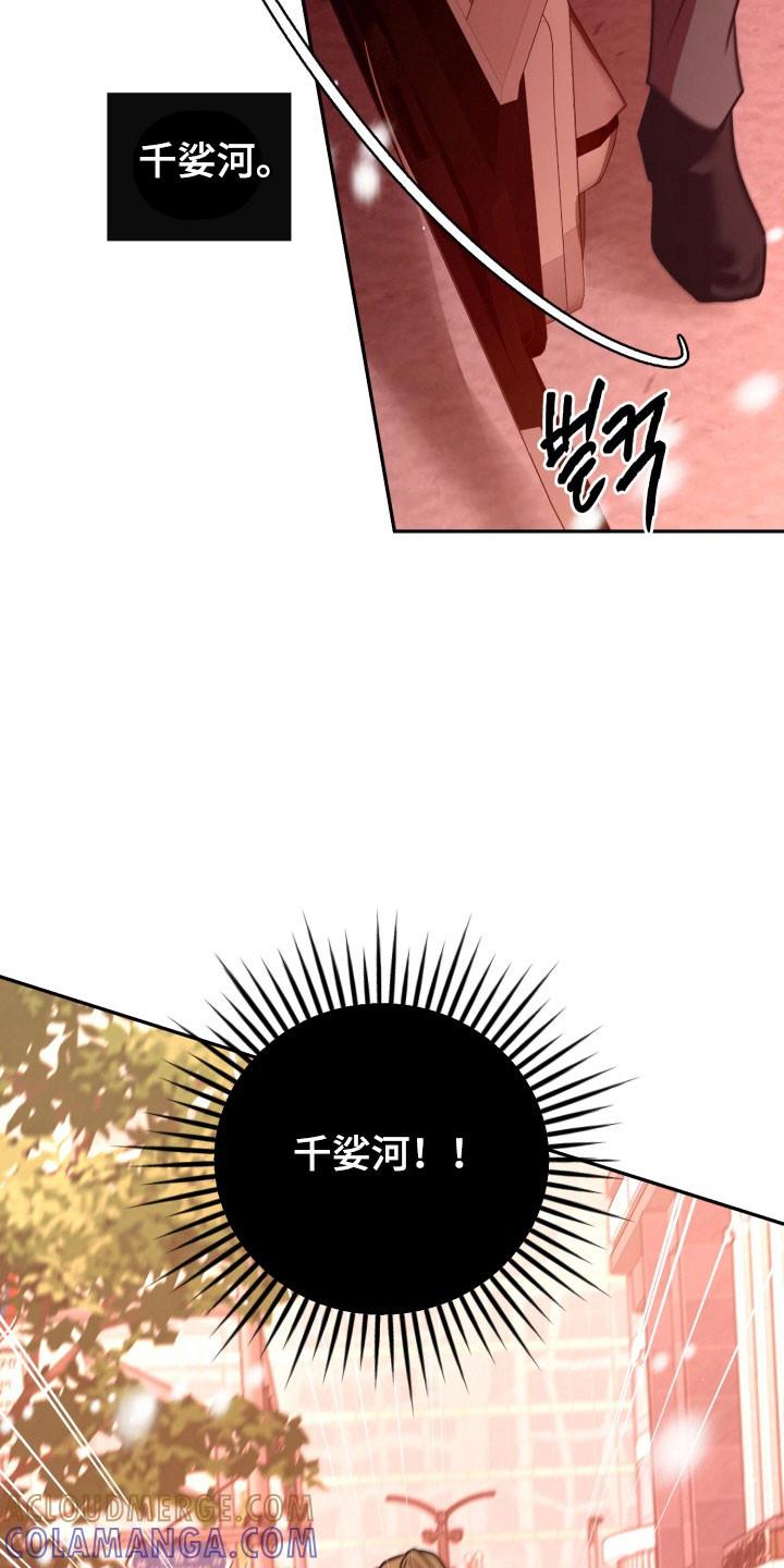 《独占预谋》第119章：【第二季】后悔决定 第25页