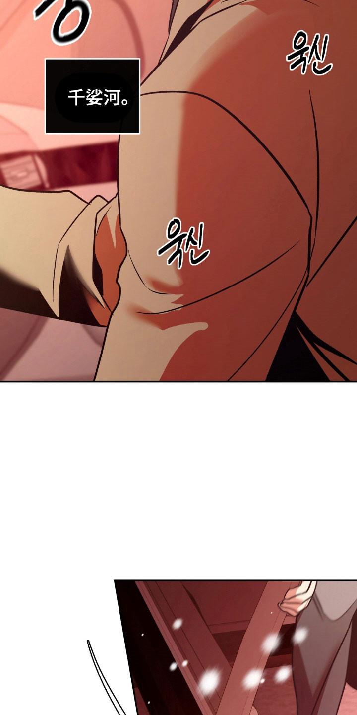 《独占预谋》第119章：【第二季】后悔决定 第24页