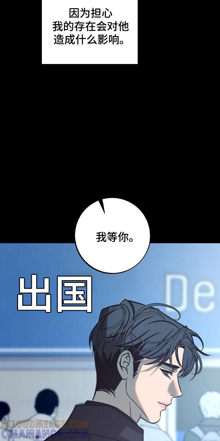 《独占预谋》第119章：【第二季】后悔决定 第9页