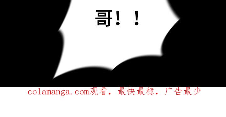 《独占预谋》第119章：【第二季】后悔决定 第34页