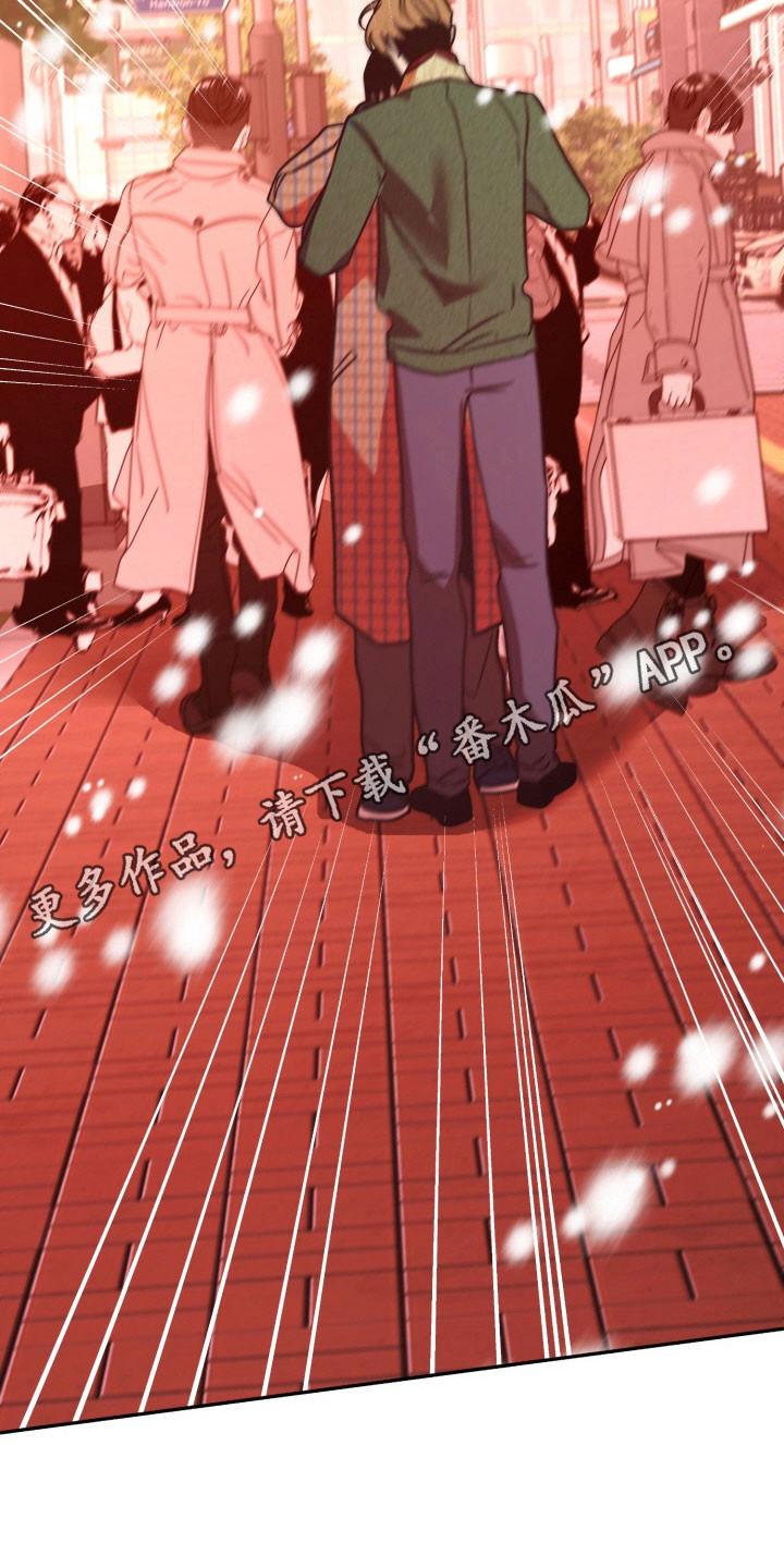 《独占预谋》第119章：【第二季】后悔决定 第26页