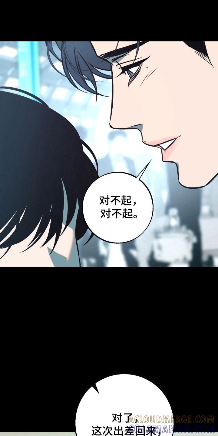 《独占预谋》第119章：【第二季】后悔决定 第5页