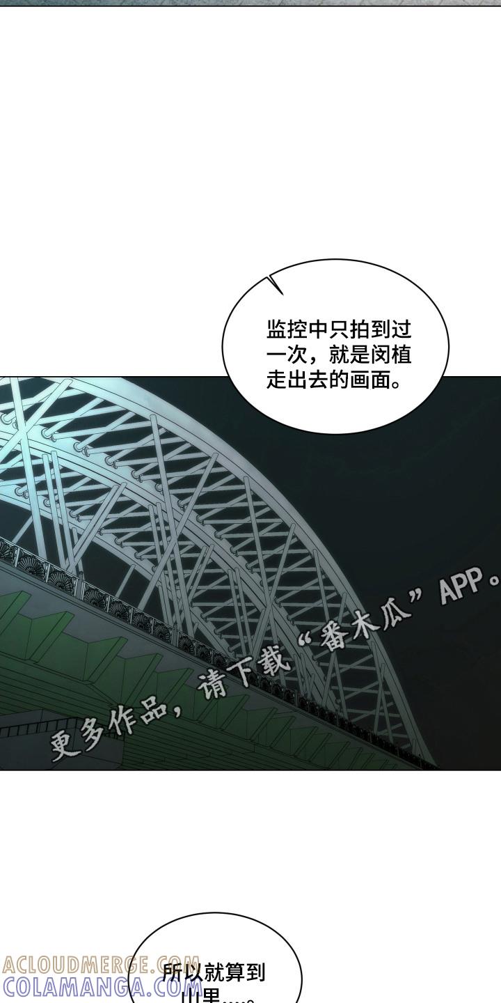 《致命诱饵》第12章：很上心 第11页
