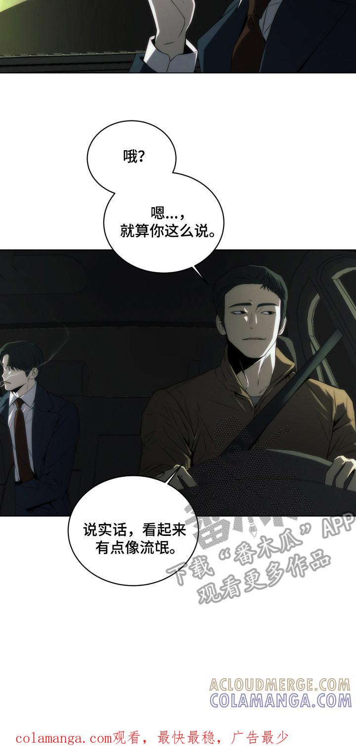 《致命诱饵》第12章：很上心 第17页