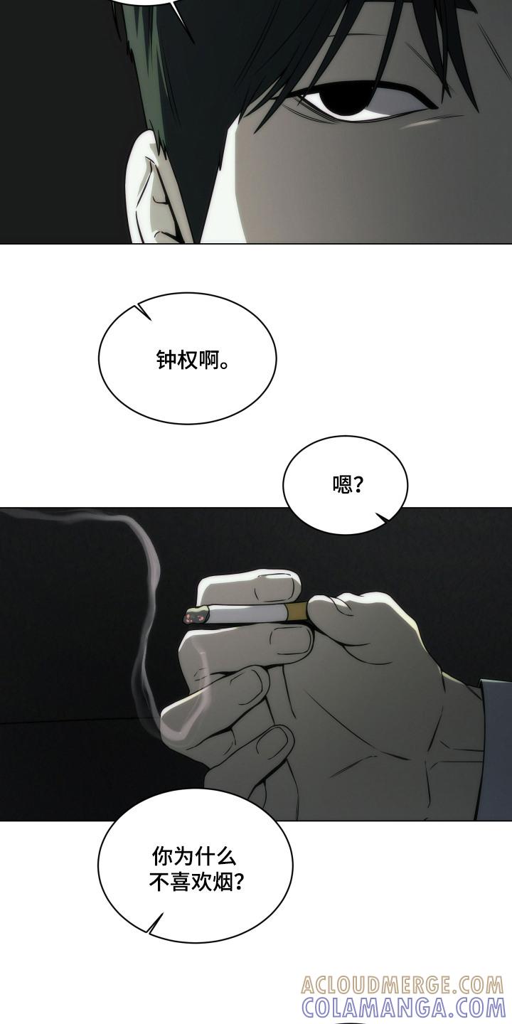 《致命诱饵》第12章：很上心 第15页