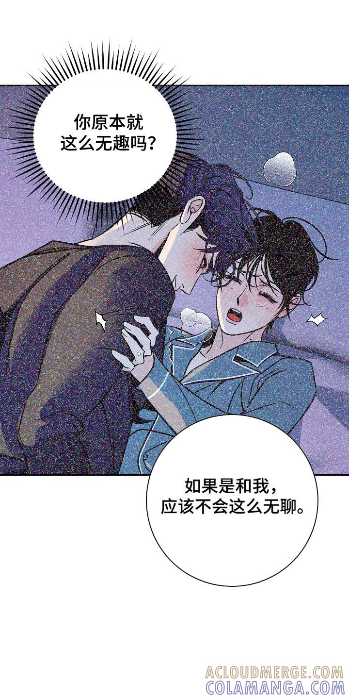 《独占预谋》第120章：【第二季】试着生活 第27页