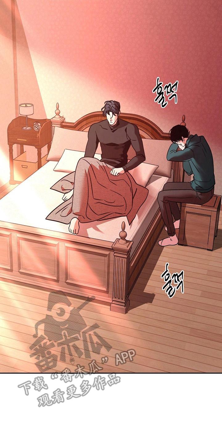 《独占预谋》第120章：【第二季】试着生活 第2页