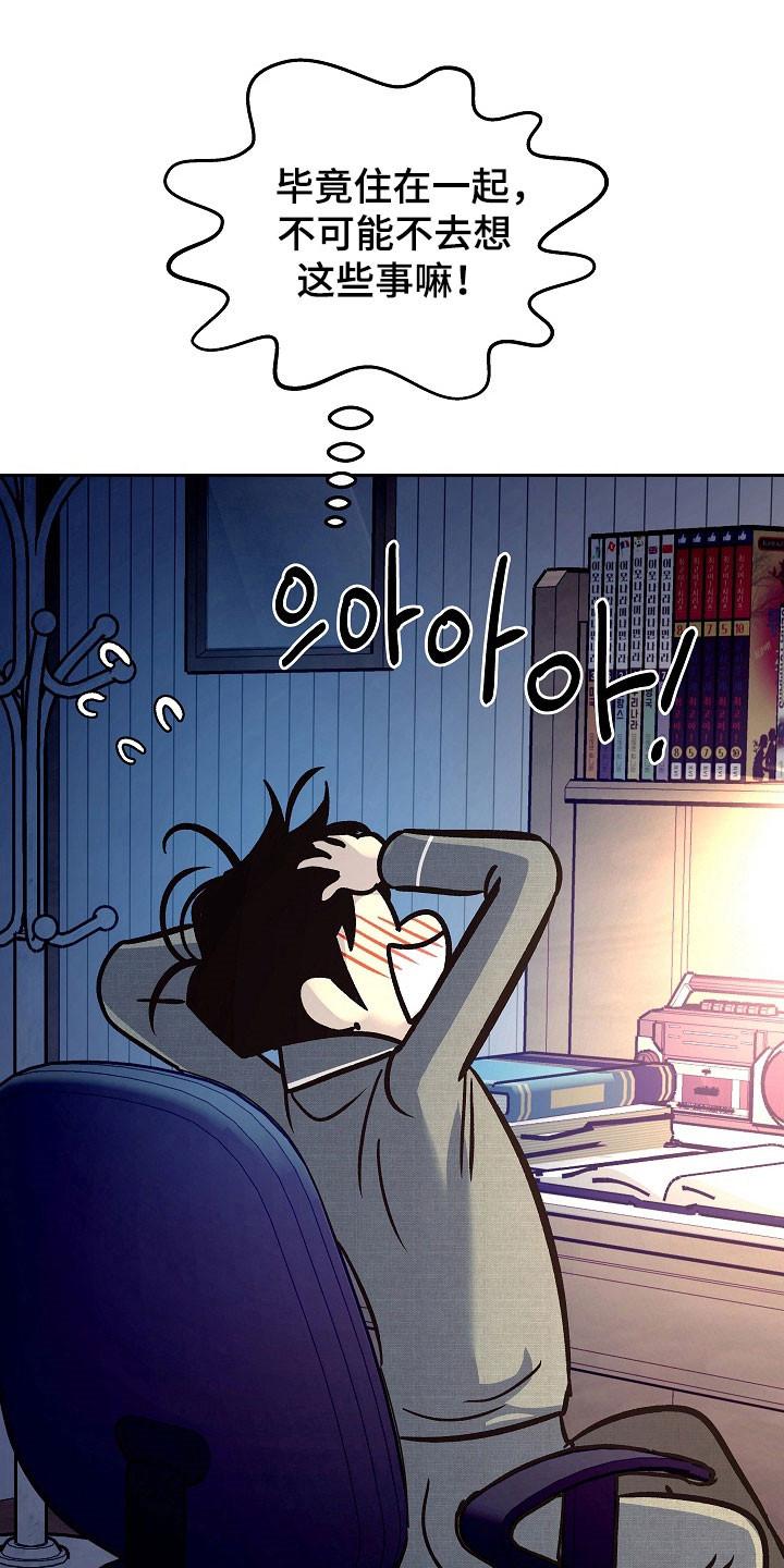 《独占预谋》第120章：【第二季】试着生活 第28页