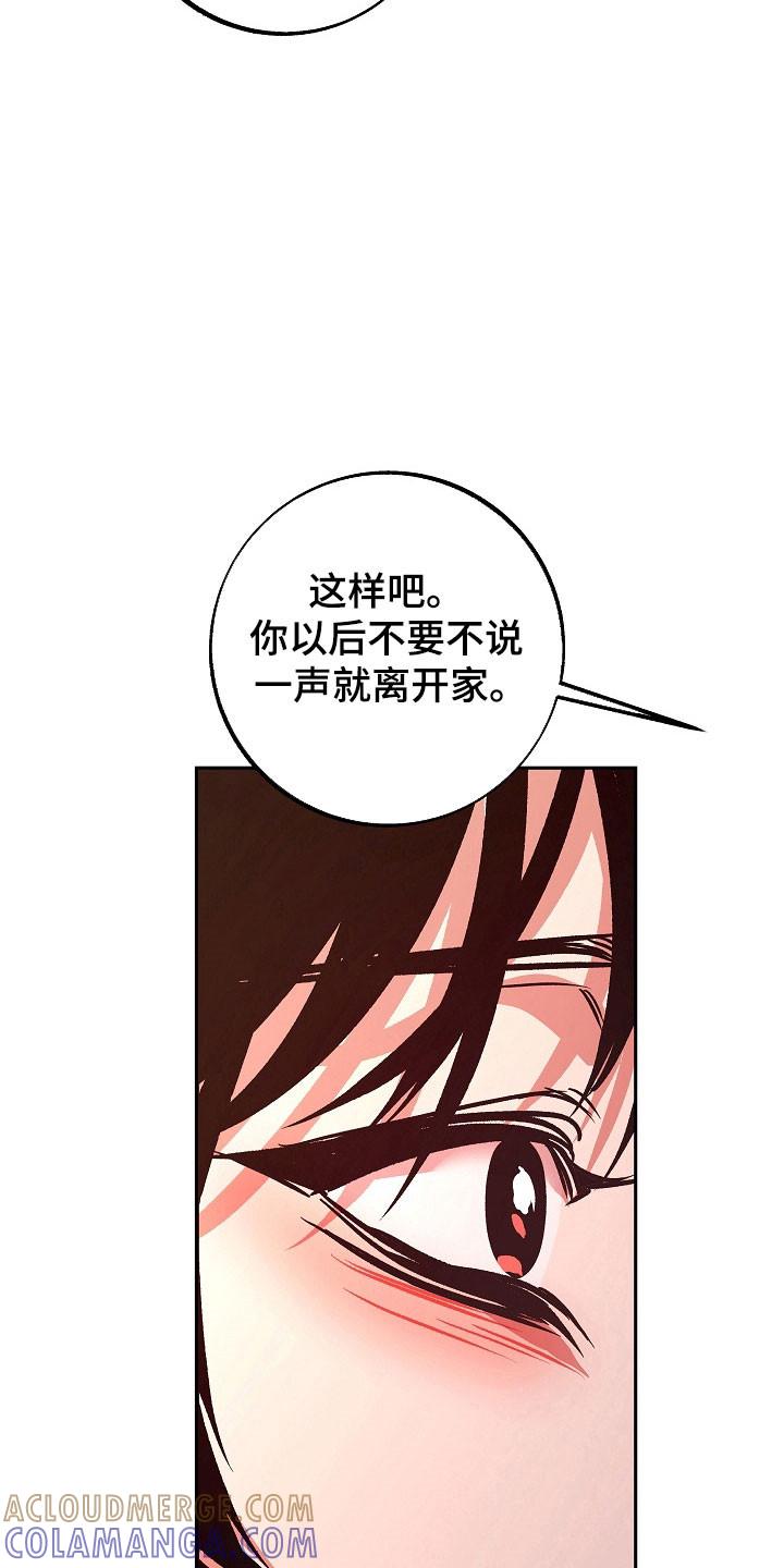《独占预谋》第120章：【第二季】试着生活 第13页