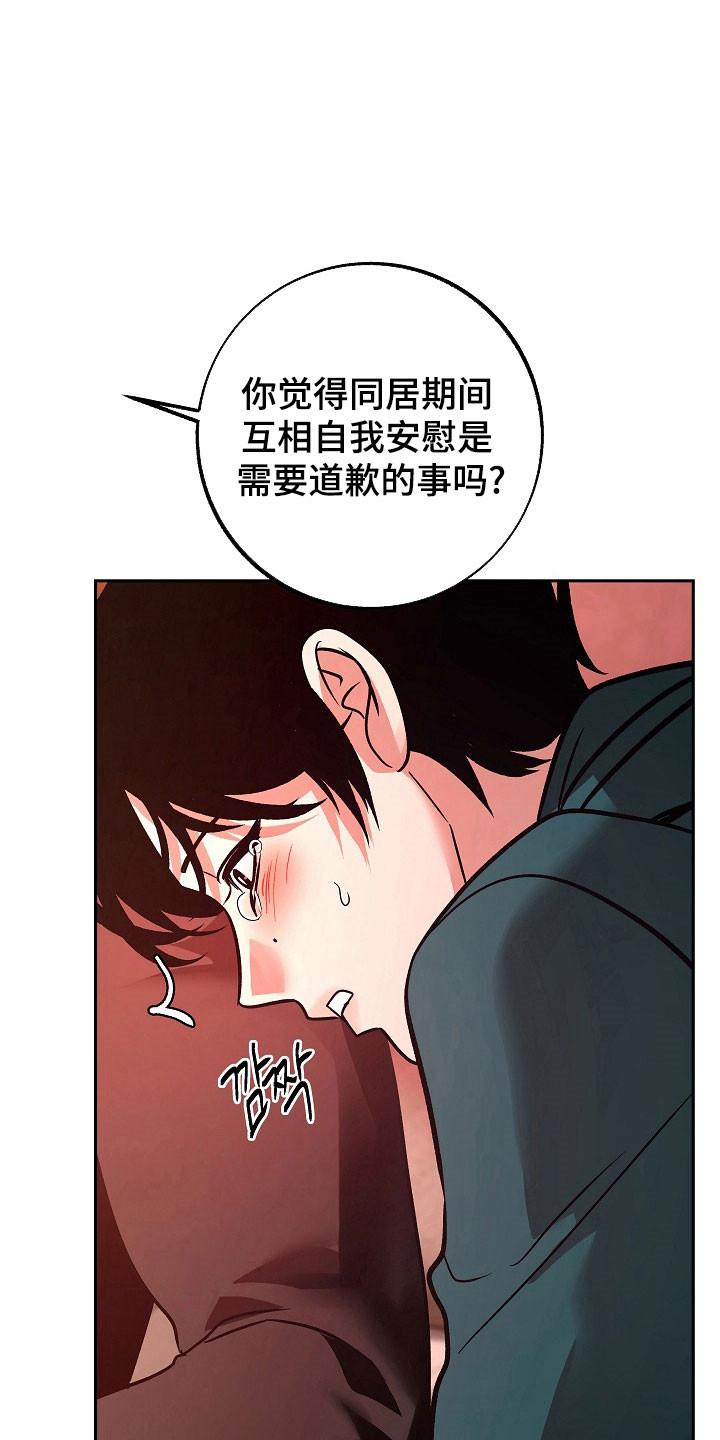 《独占预谋》第120章：【第二季】试着生活 第8页