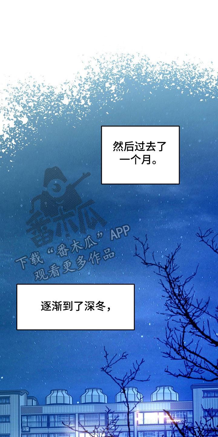 《独占预谋》第120章：【第二季】试着生活 第18页