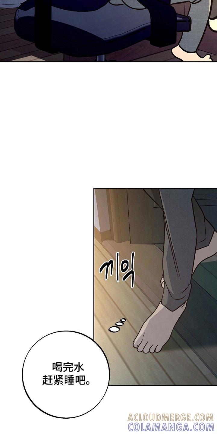 《独占预谋》第120章：【第二季】试着生活 第29页
