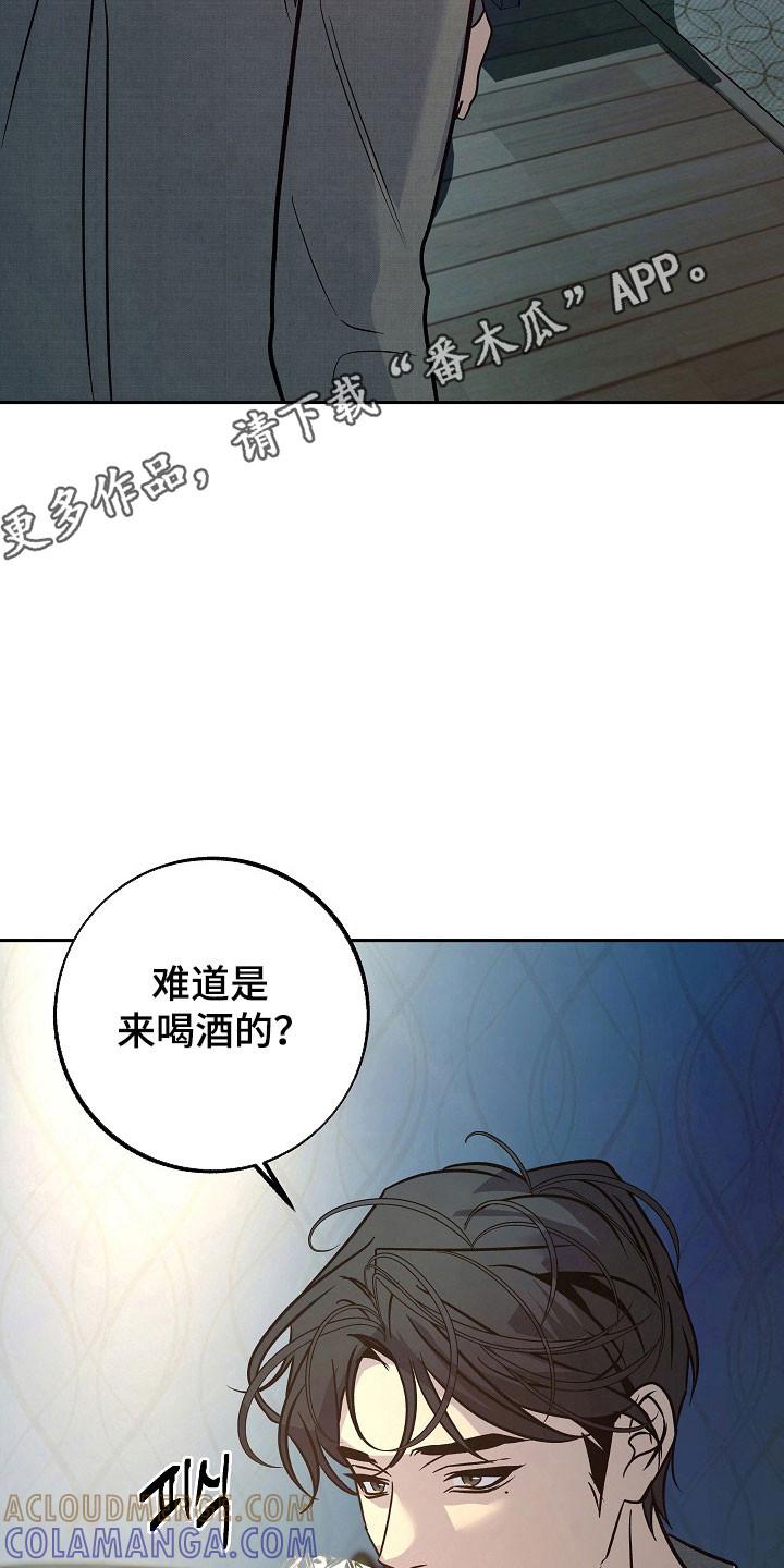 《独占预谋》第120章：【第二季】试着生活 第31页