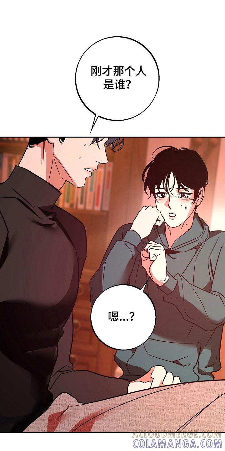 《独占预谋》第120章：【第二季】试着生活 第3页