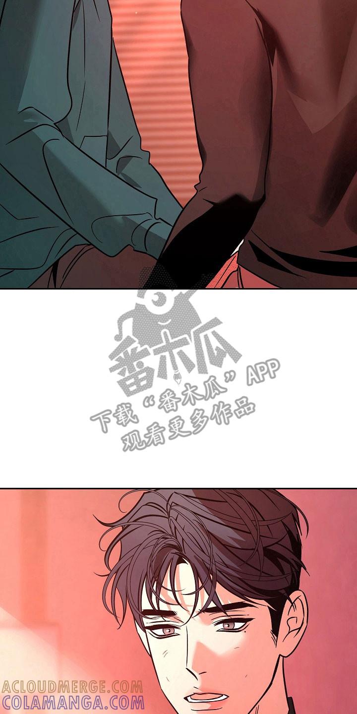 《独占预谋》第120章：【第二季】试着生活 第15页