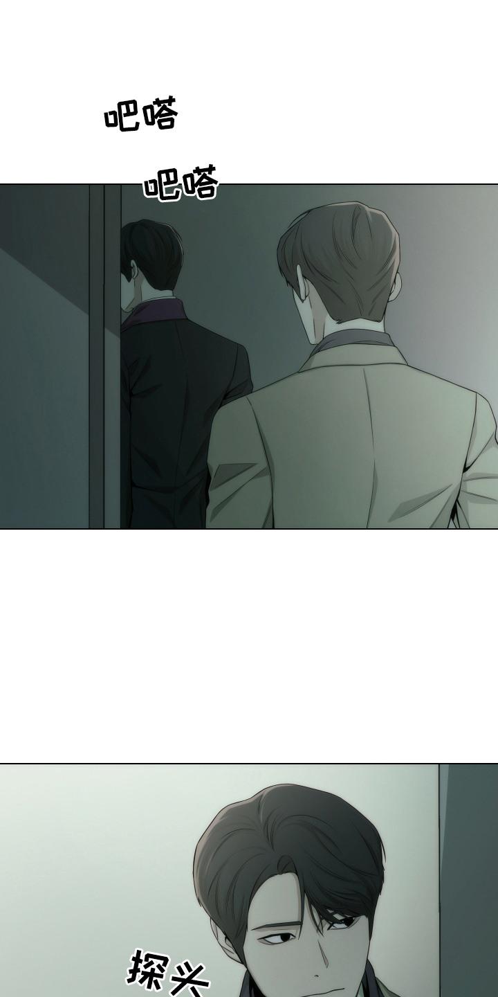 《致命诱饵》第13章：教堂 第18页