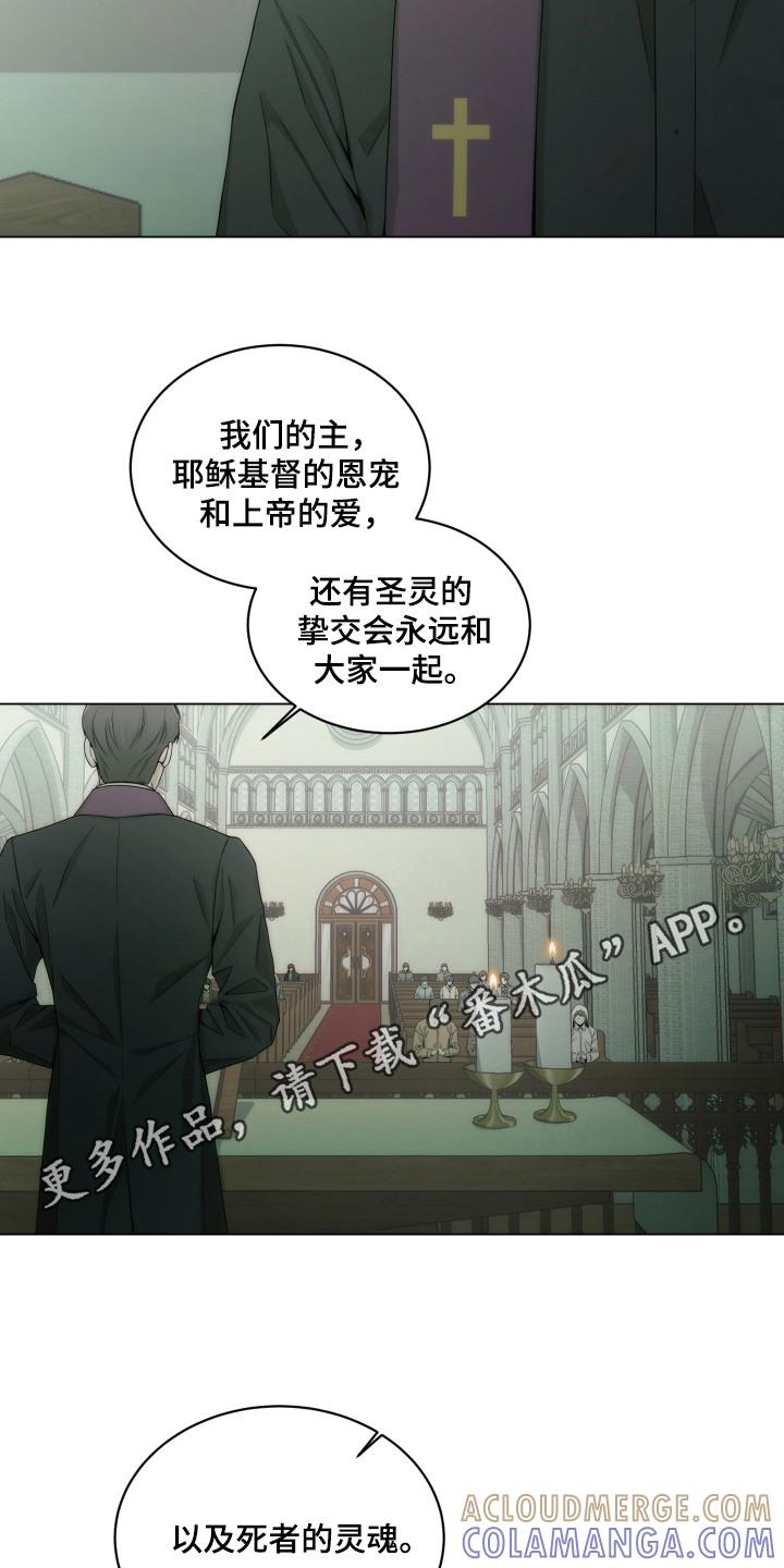 《致命诱饵》第13章：教堂 第11页