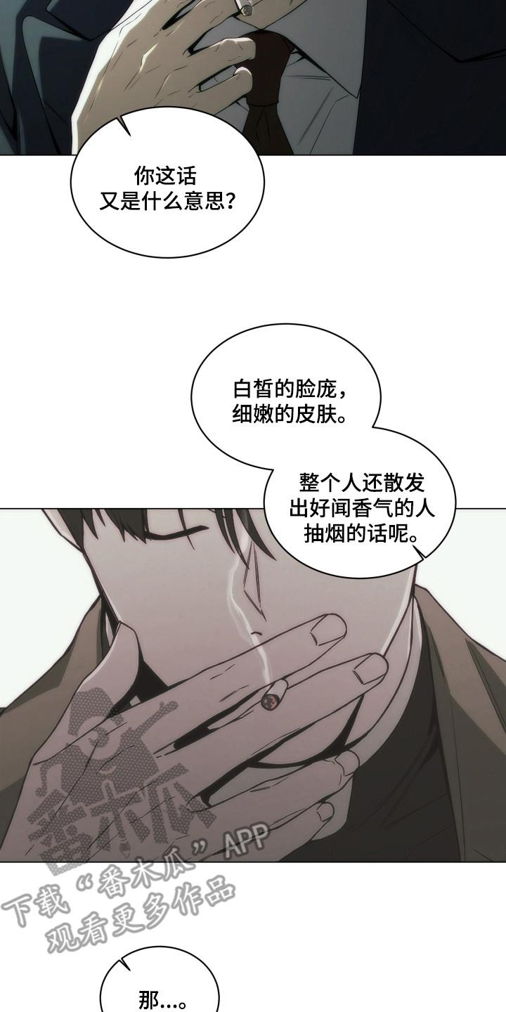 《致命诱饵》第13章：教堂 第2页