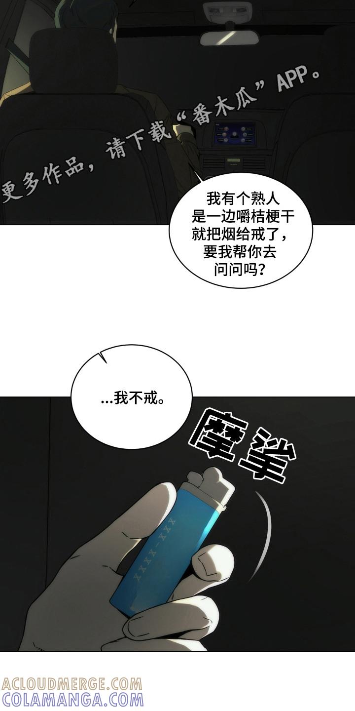 《致命诱饵》第13章：教堂 第5页