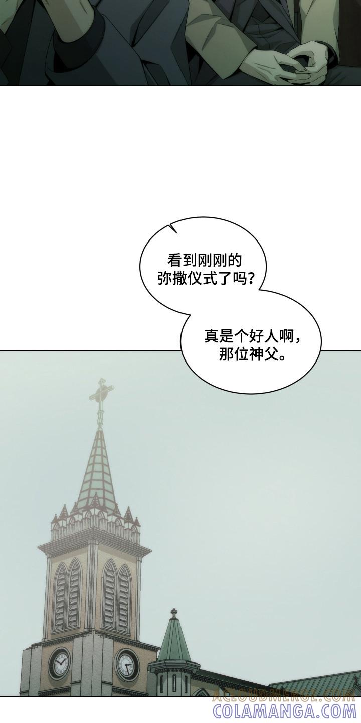 《致命诱饵》第13章：教堂 第15页