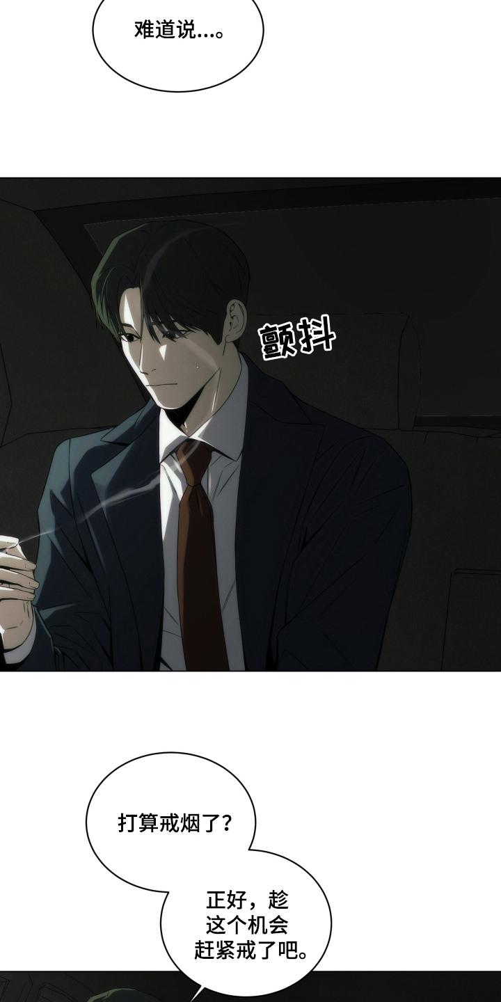 《致命诱饵》第13章：教堂 第4页