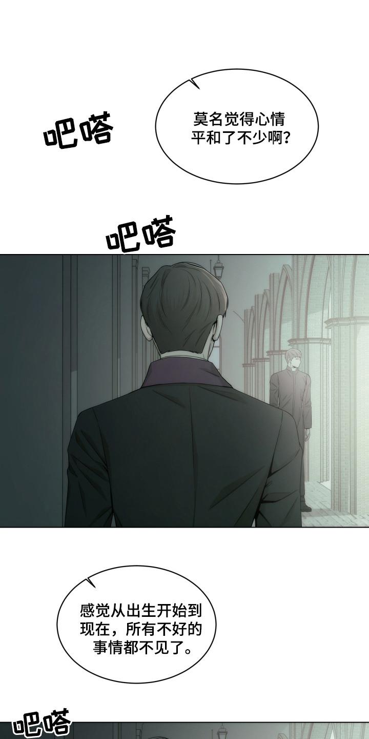《致命诱饵》第13章：教堂 第16页