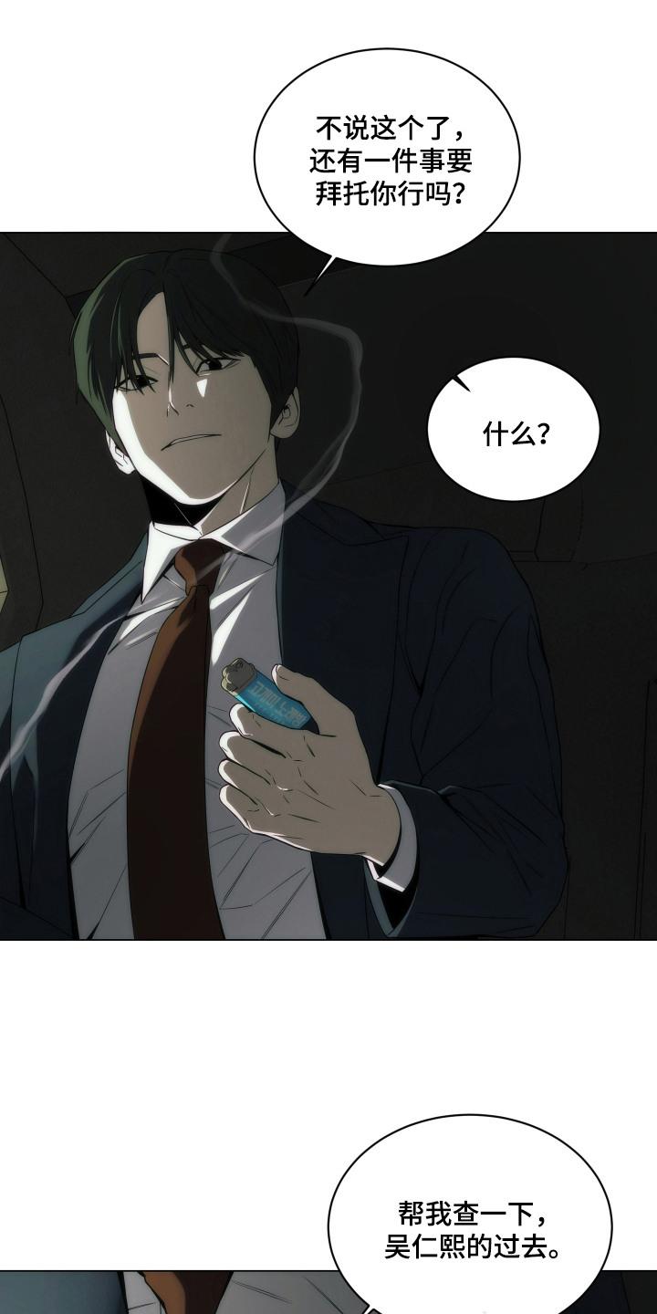 《致命诱饵》第13章：教堂 第6页