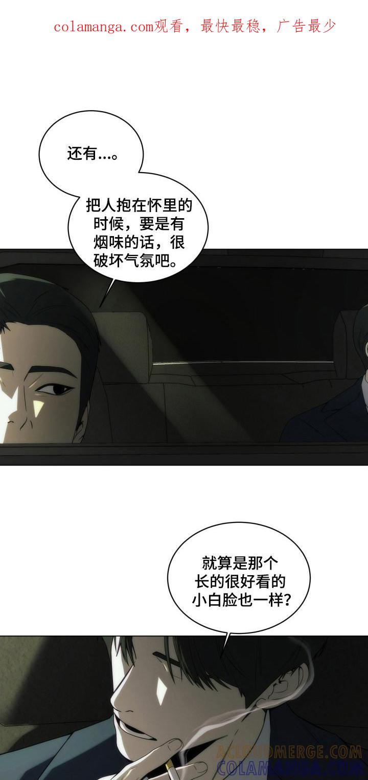 《致命诱饵》第13章：教堂 第1页