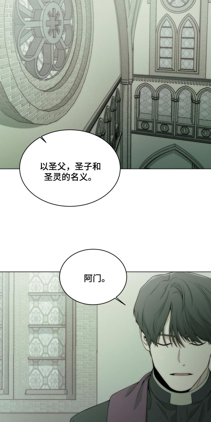 《致命诱饵》第13章：教堂 第10页