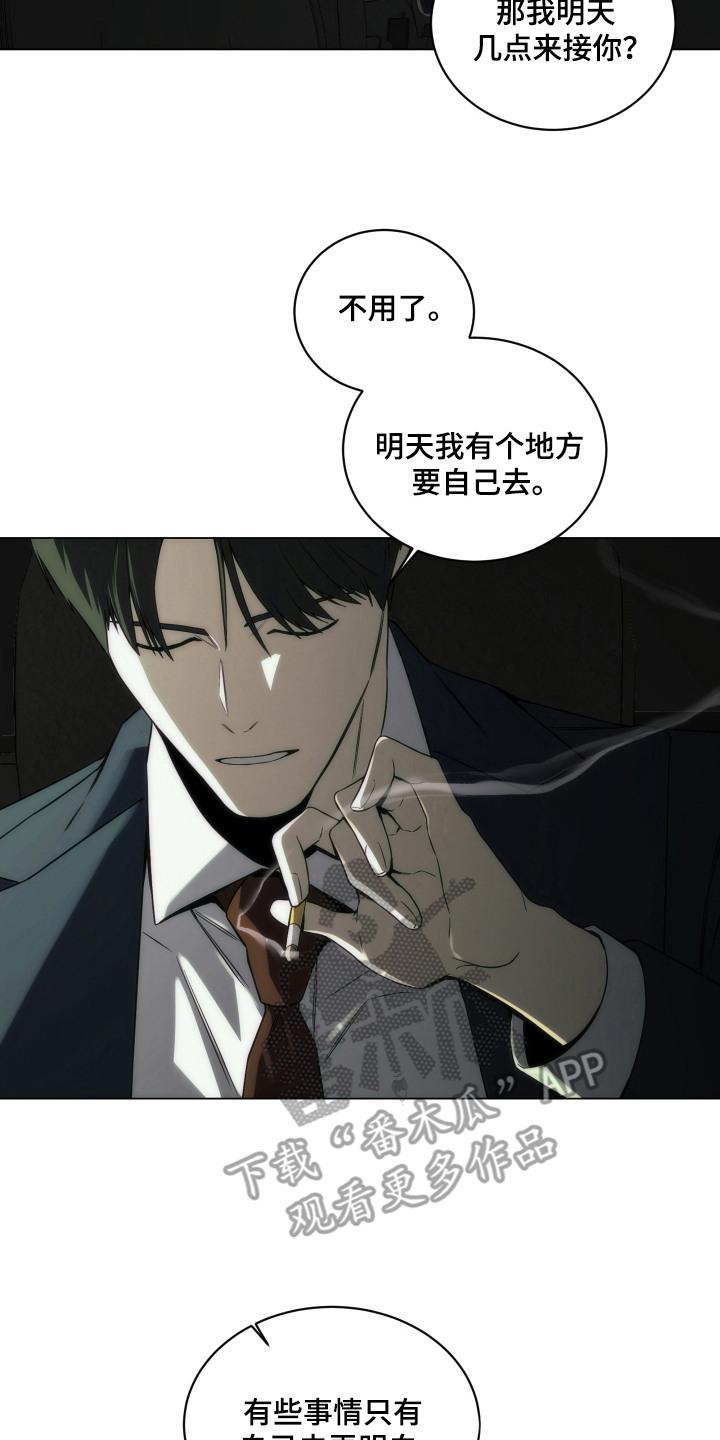 《致命诱饵》第13章：教堂 第8页