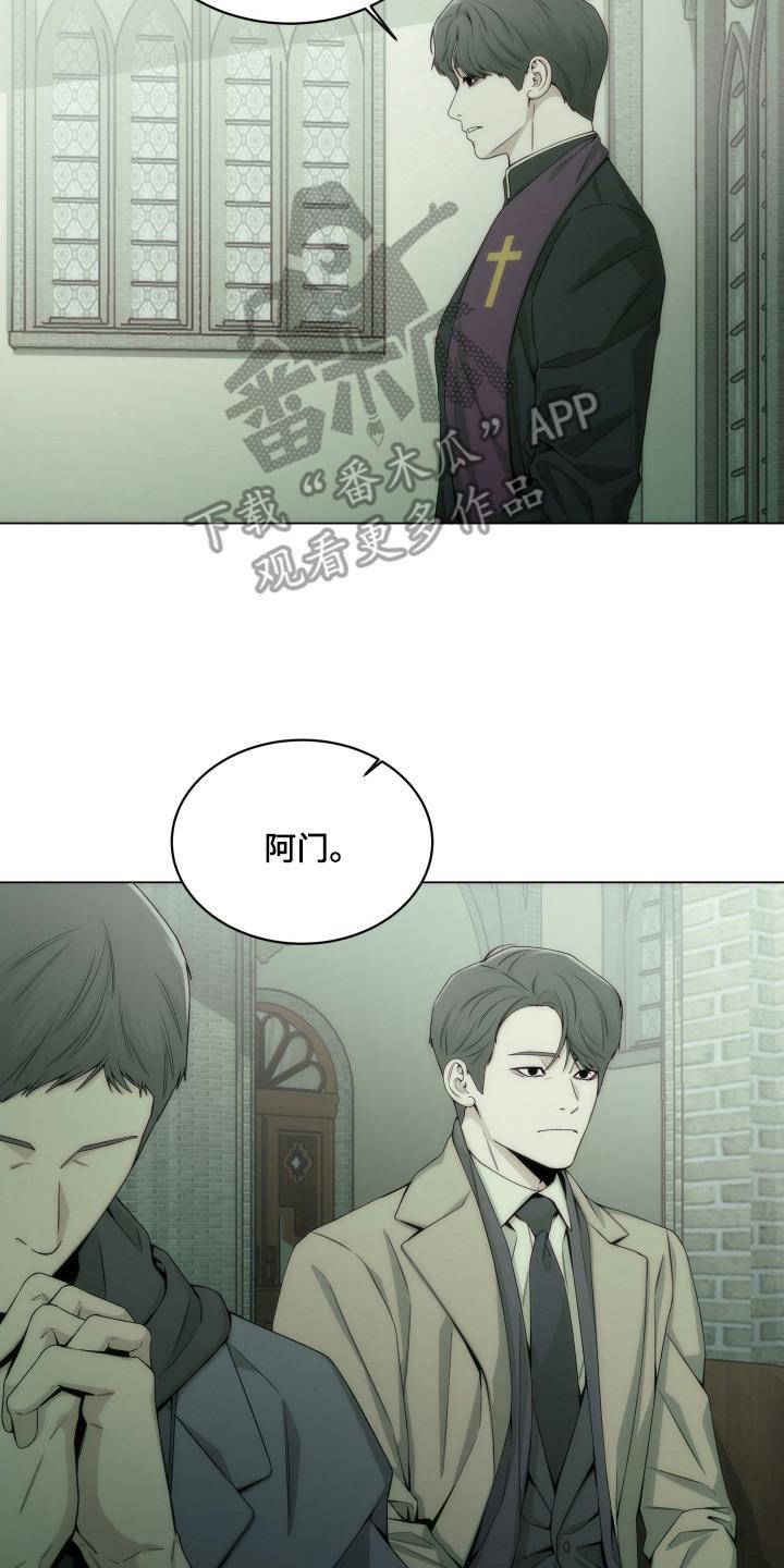 《致命诱饵》第13章：教堂 第14页