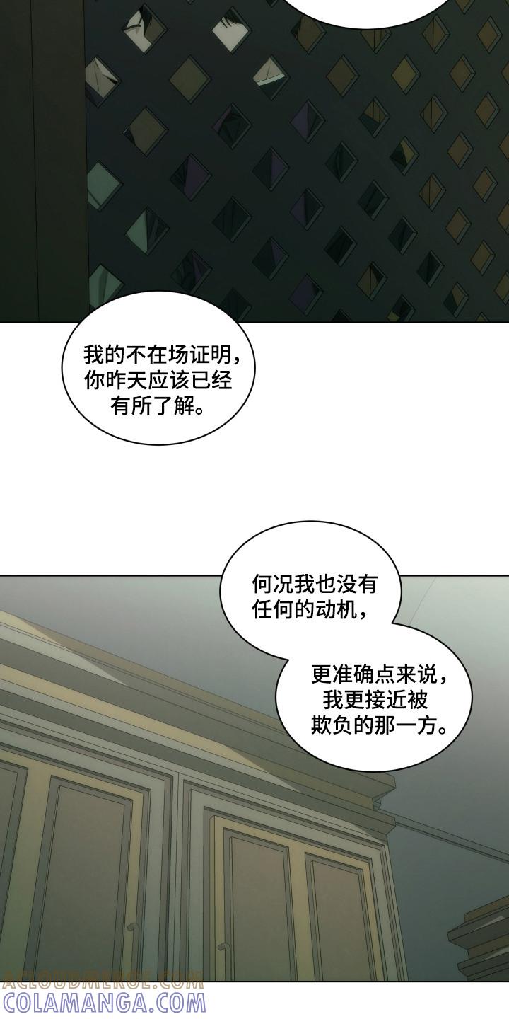 《致命诱饵》第14章：告解室 第13页