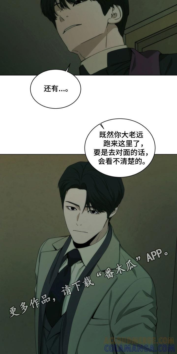 《致命诱饵》第14章：告解室 第11页