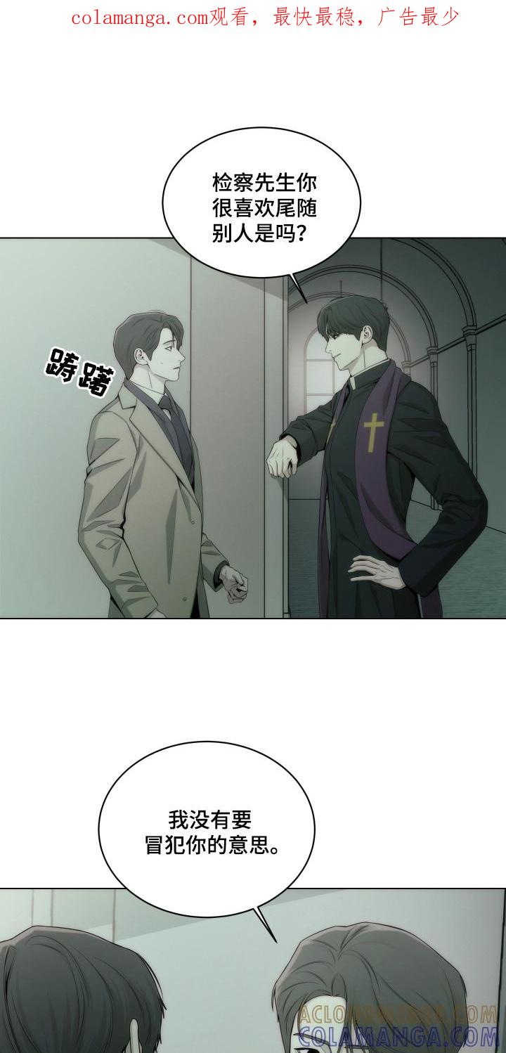 《致命诱饵》第14章：告解室 第1页