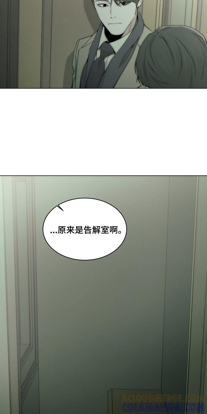 《致命诱饵》第14章：告解室 第7页
