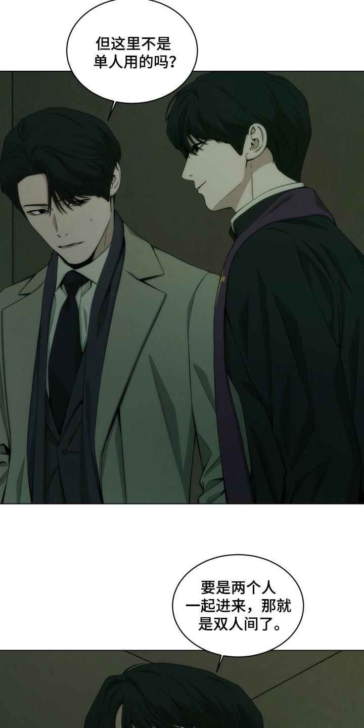 《致命诱饵》第14章：告解室 第10页
