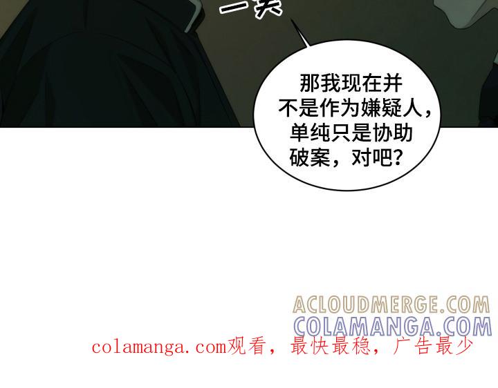 《致命诱饵》第14章：告解室 第19页
