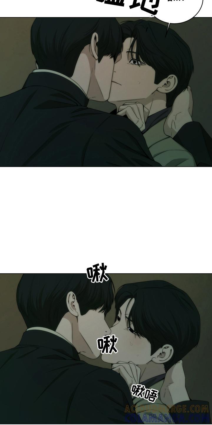 《致命诱饵》第15章：太着急了 第13页