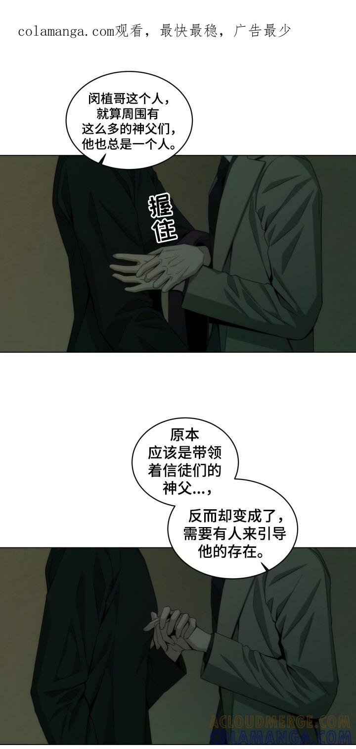 《致命诱饵》第15章：太着急了 第1页