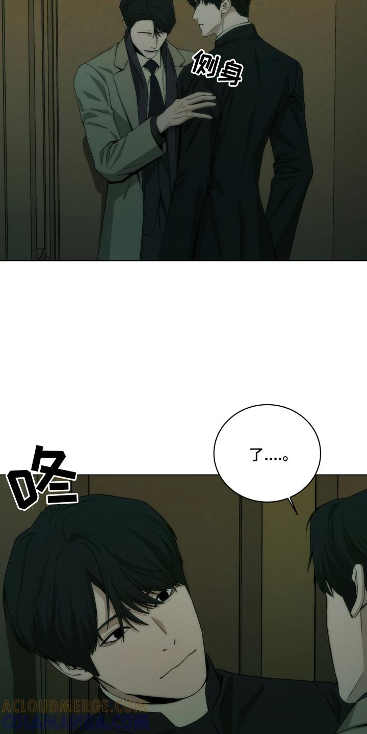 《致命诱饵》第15章：太着急了 第9页