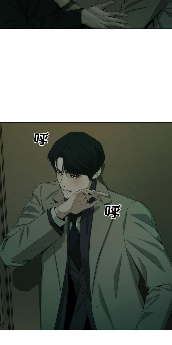 《致命诱饵》第15章：太着急了 第16页