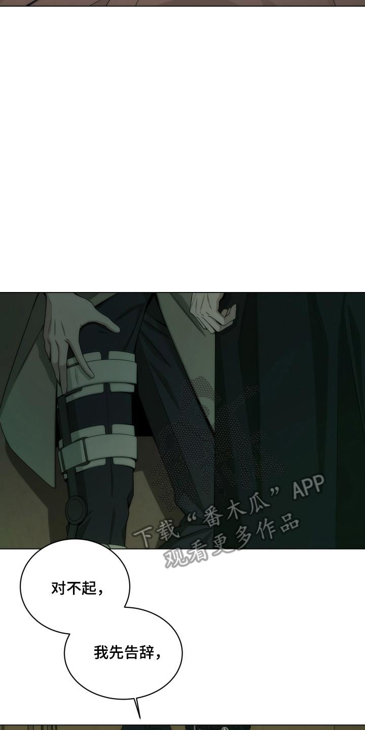 《致命诱饵》第15章：太着急了 第8页