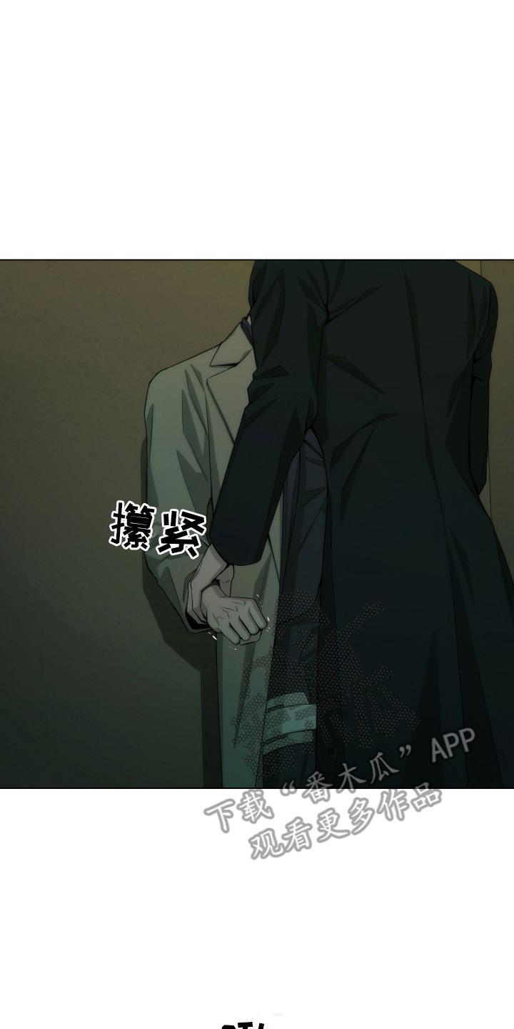 《致命诱饵》第15章：太着急了 第14页