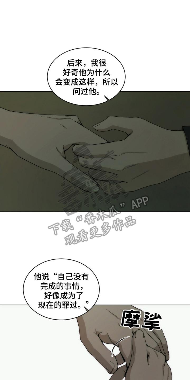 《致命诱饵》第15章：太着急了 第2页