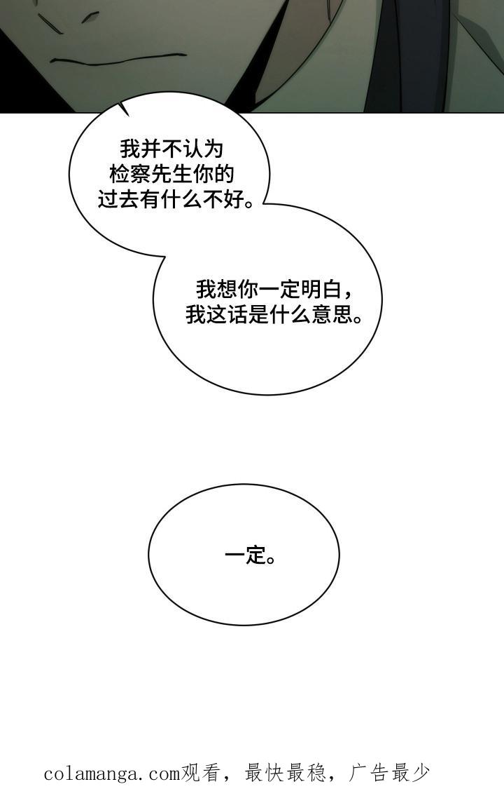 《致命诱饵》第15章：太着急了 第20页