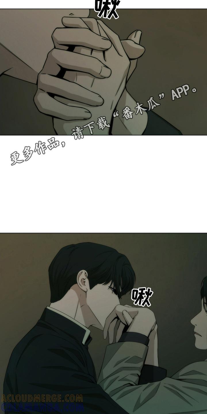 《致命诱饵》第15章：太着急了 第11页