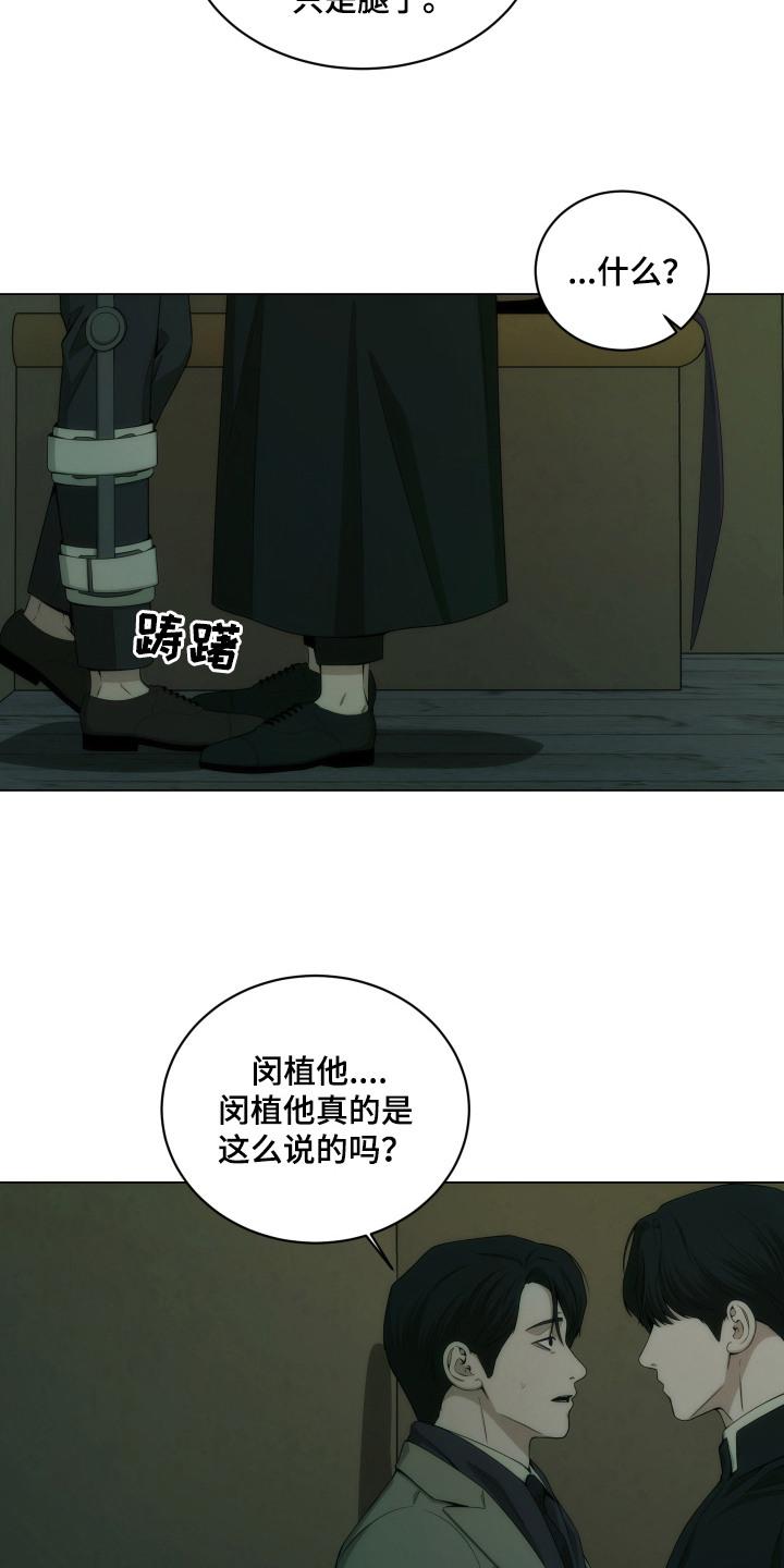 《致命诱饵》第15章：太着急了 第4页
