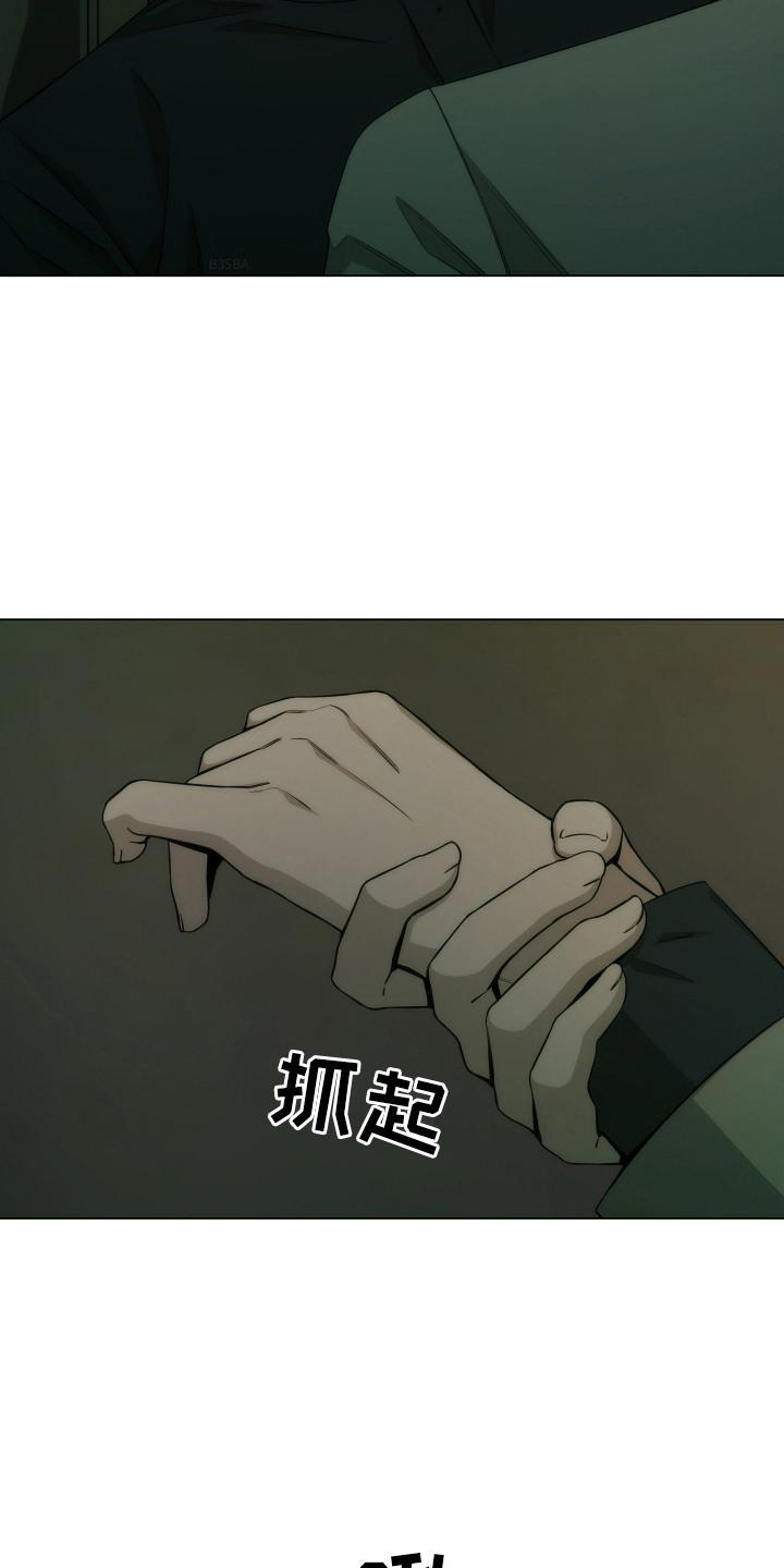 《致命诱饵》第15章：太着急了 第10页